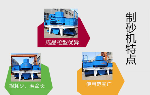 制砂機優勢