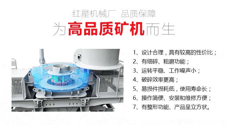 紅星機器廠家實力表述圖